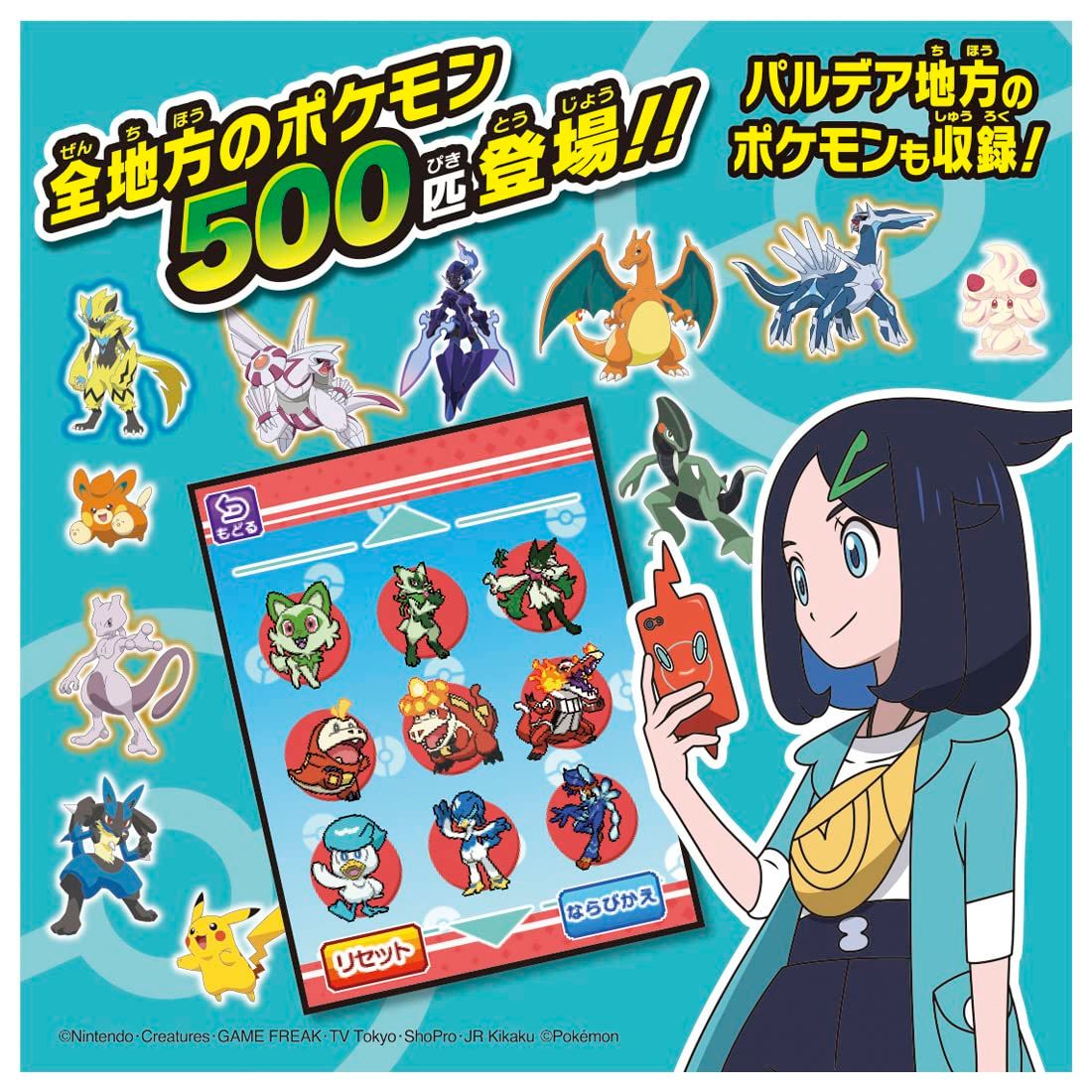 日本おもちゃ大賞2025 キャラクター