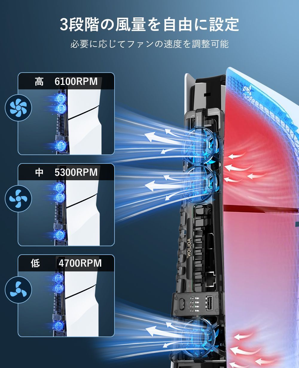 新型 PS5 Slim用 冷却ファン PS5スリム用 冷却ファン 自動温度検出 3段階風速調整 LEDライト USB付き 低騒音 急速冷却 放熱 プレステ5スリム用 ディスク/デジタル版対応 PS5 周辺機器 新型PS5 Slim用アクセサリー