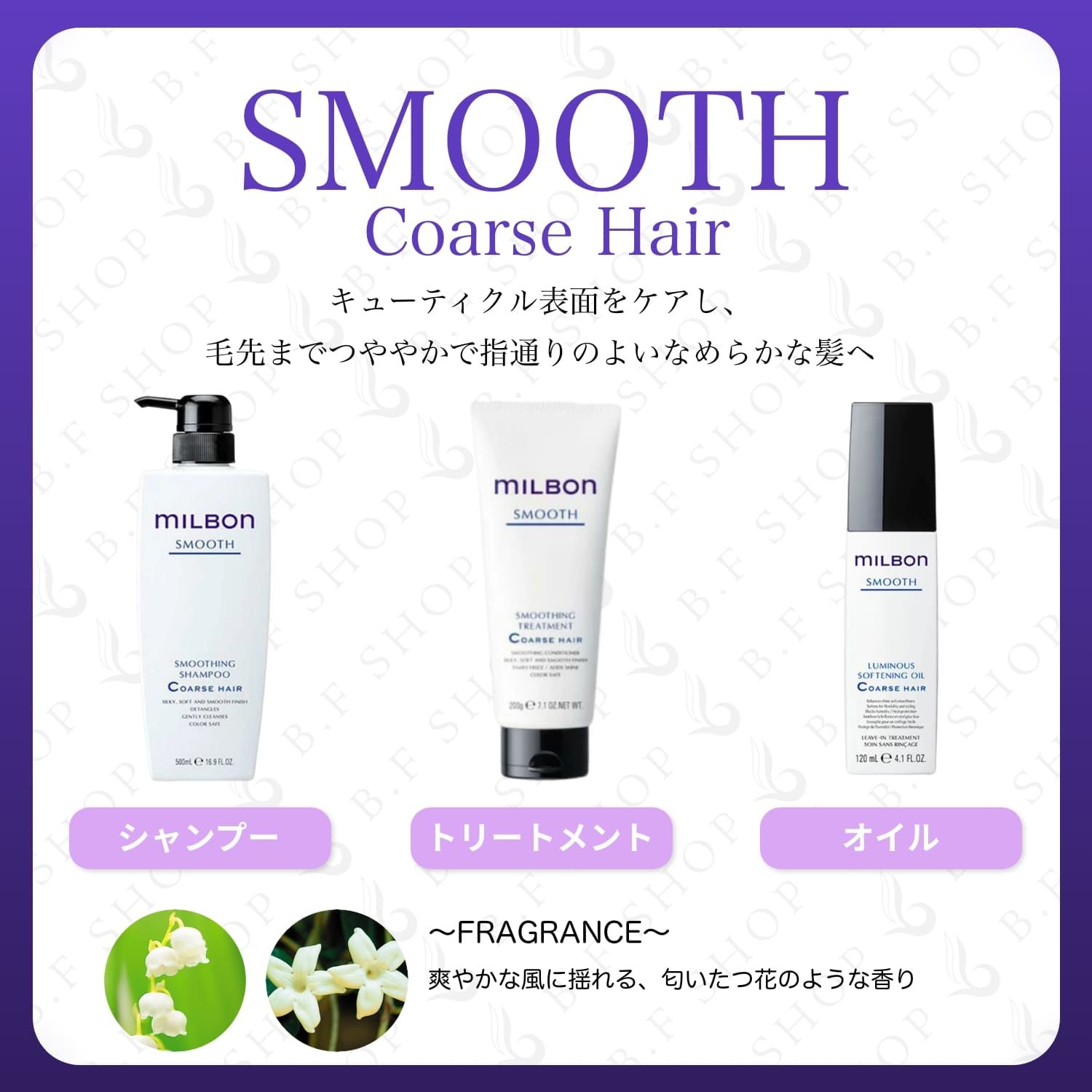 ミルボン スムージング シャンプー C コースヘア 2500 ml グローバル スムース 詰め替え用 レフィル milbon LSC