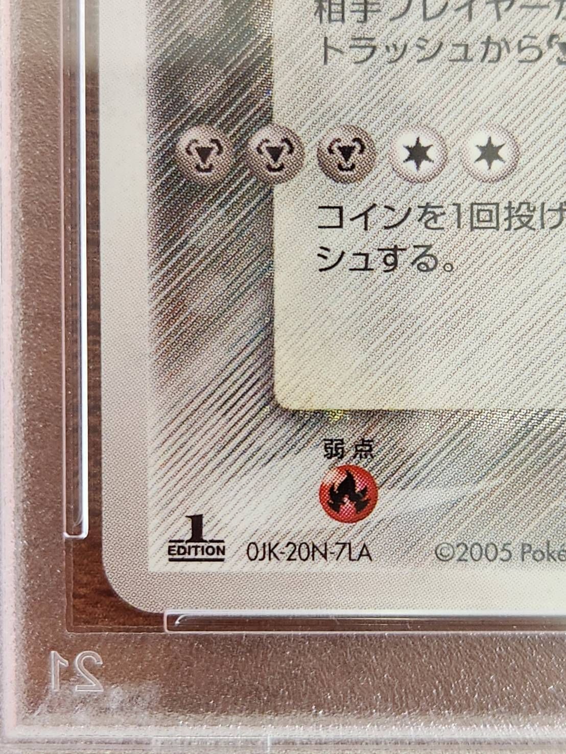 PSA10】メタグロス☆ 1ED PCG6 075/086 拡張パック ホロンの研究