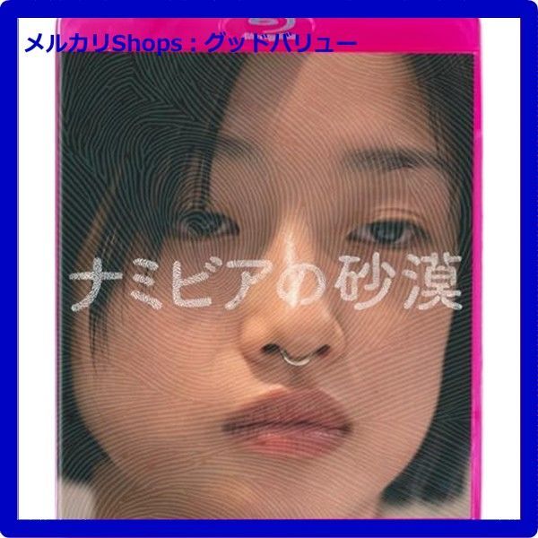 ナミビアの砂漠 Blu-ray ブルーレイ 河合優実 安心 メルカリShops グッドバリューが