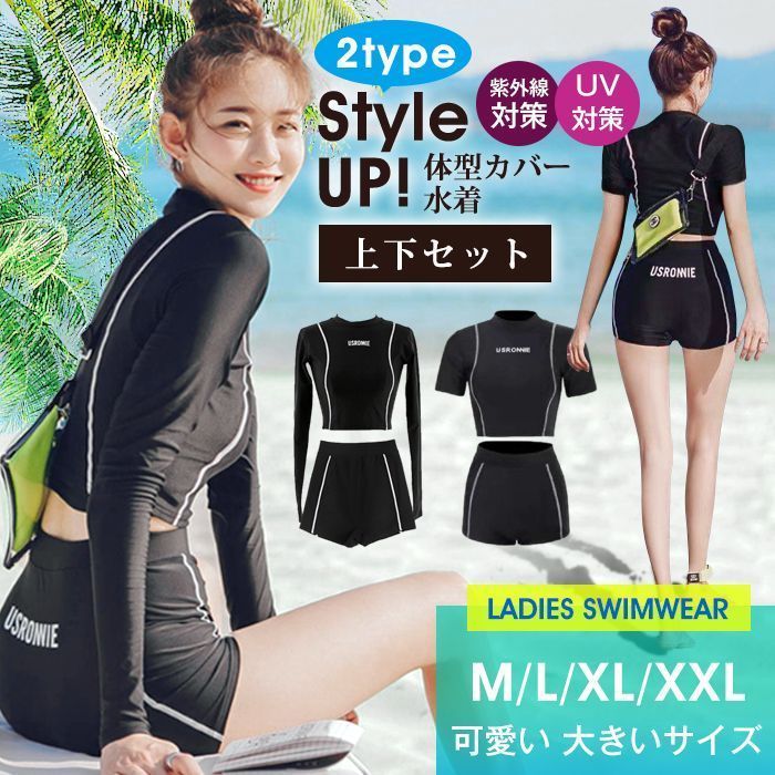 水着 体型カバー ラッシュガード レディース 上下セット フィットネス水着 ママ 30代 可愛い 韓国 大きいサイズ ノンワイヤー 紫外線対策 UV対策xiaoshu31