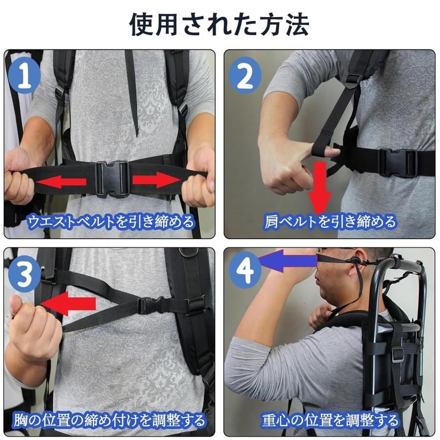 背負う補助具