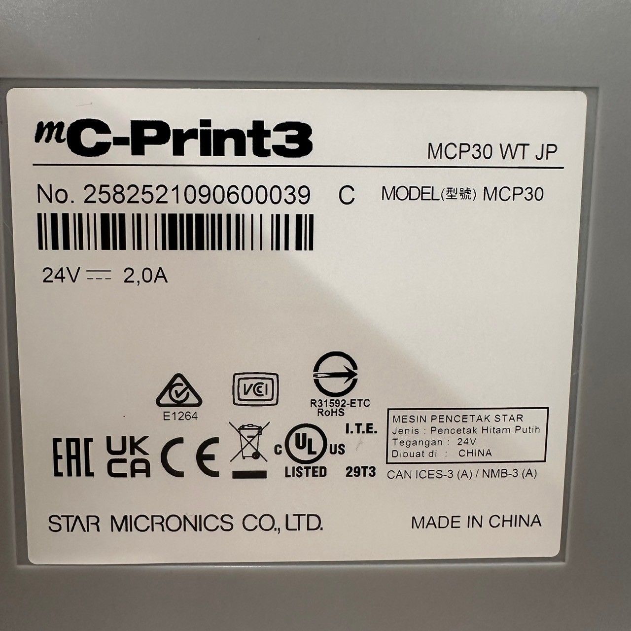 レジ mC-Print3