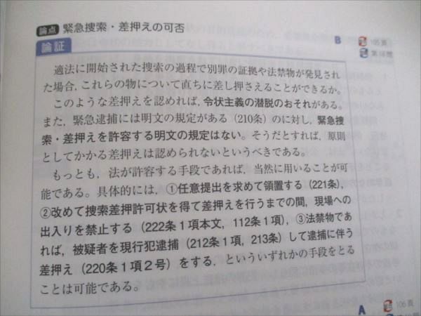 アガルート 司法試験 2022合格目標 総合講義論証集 刑事/民事訴訟法/商法/刑法/行政法/民法憲法 状態良い 計7冊 055M4D アガルート 司法試験 2022合格目標 総合講義論証集 刑事/民事