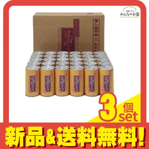イワタニ 麻布小銭屋すっぽんスープ 190g× 30缶 3個セット