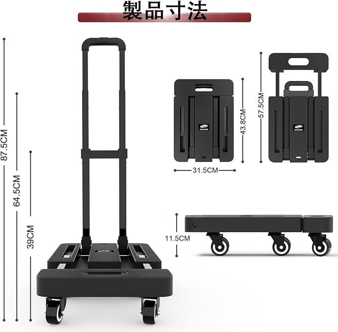 在庫処分】SOLEJAZZ 台車 折りたたみ式 軽量 静音 耐荷重200KG
