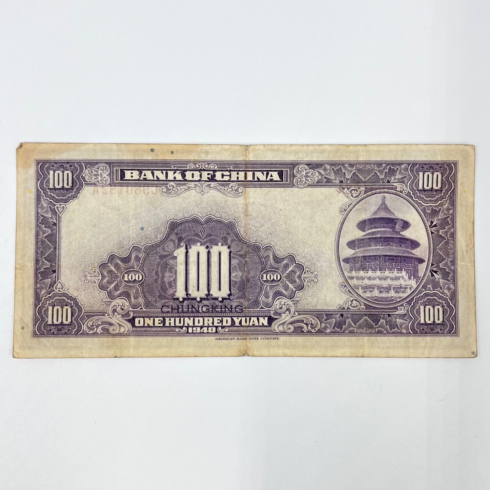 金壹分　札金　役所　旧紙幣　5枚 5082001 中国 旧紙幣 1角100枚連番 5角100枚連番 200枚セット