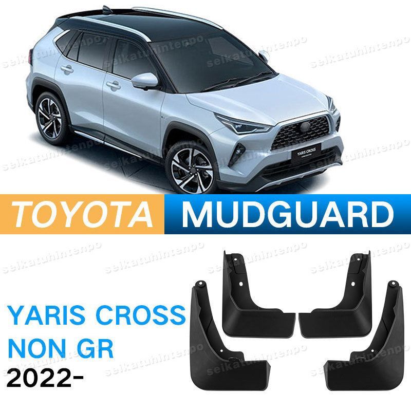 トヨタ YARIS_CROSS ヤリスクロス Non GR 2022~ マッドガード 泥除け フェンダー プロテクター 4PCS - メルカリ