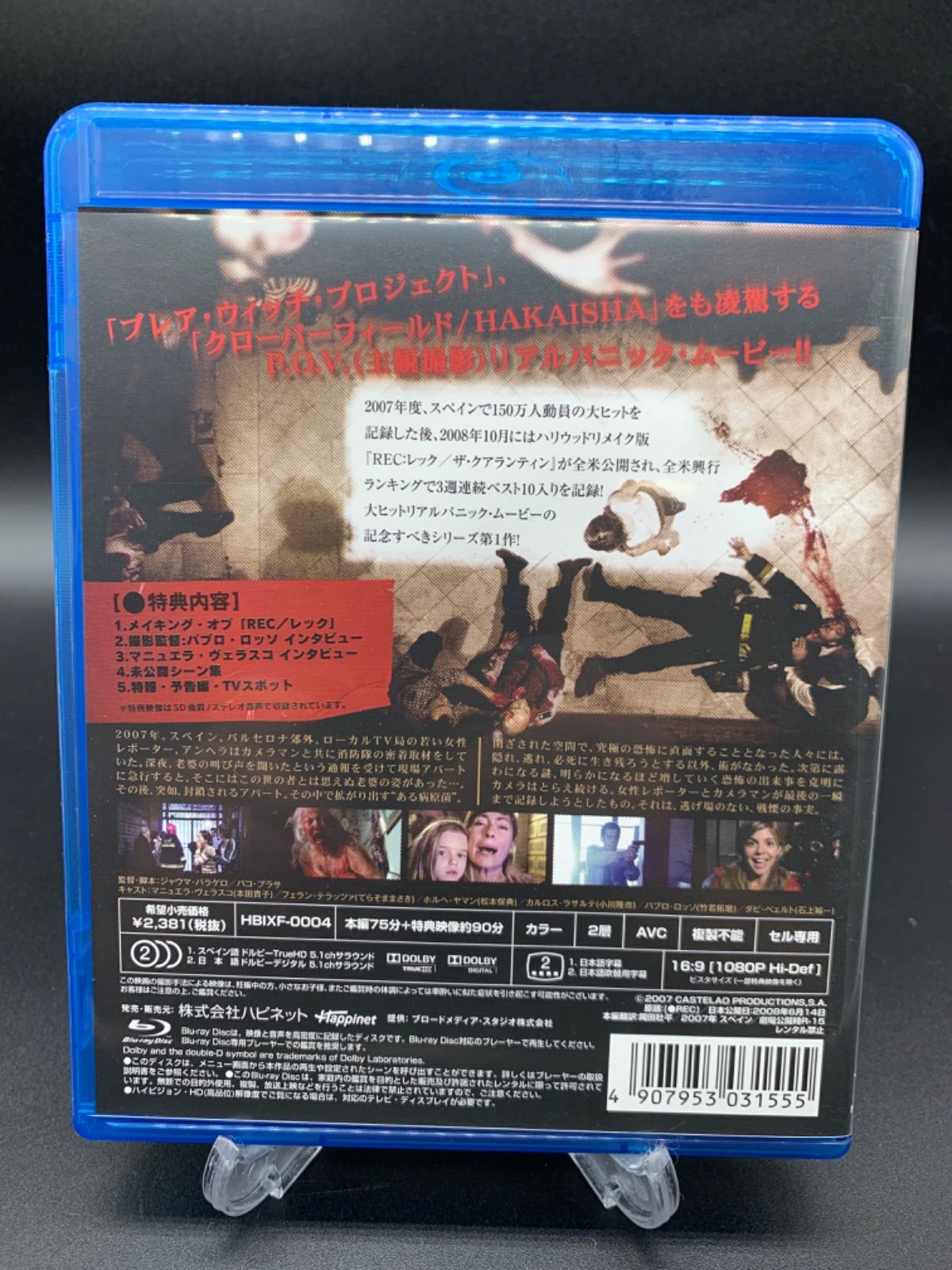 REC Blu-ray - シンエイファクトリーショップ - メルカリ