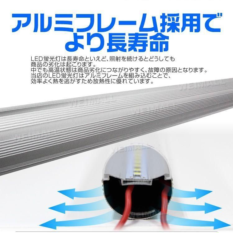昼光色 120cm