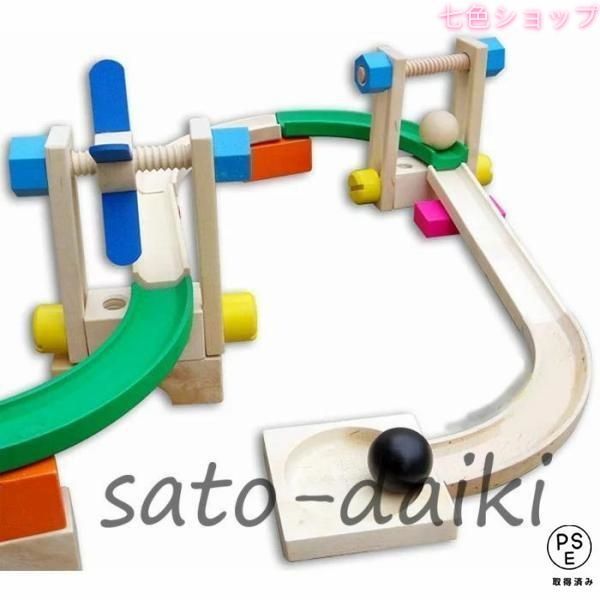 ビー玉 積み木 転がし ビー玉転がし 木製 ブロック ピタゴラ