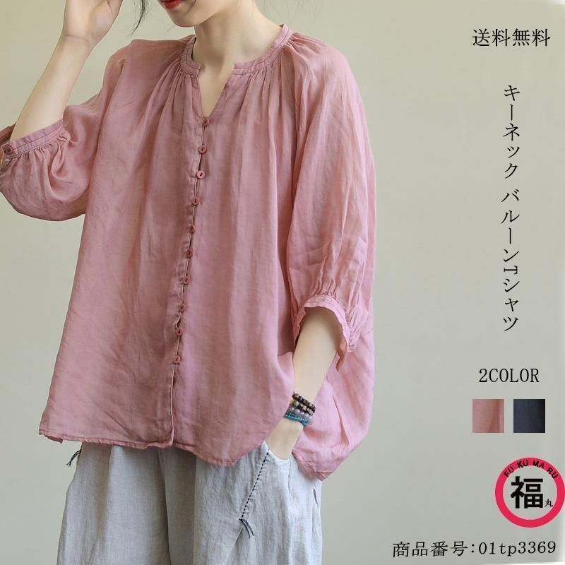 ゆったりシャツ 7分袖 キーネック リネン 麻 レディース 夏 秋