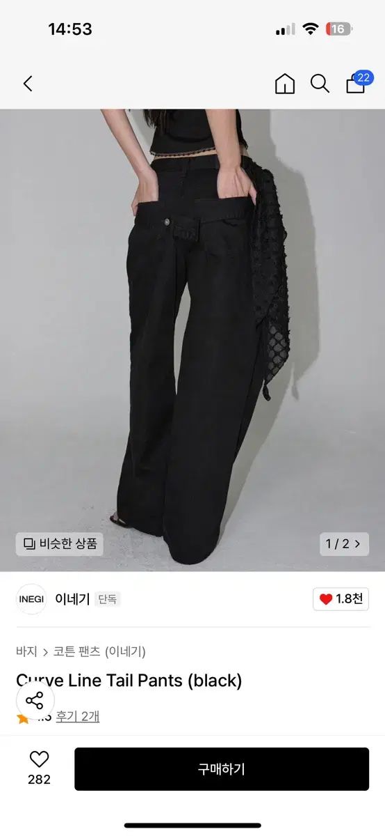 INEGI Curve Line Tail Pants black
