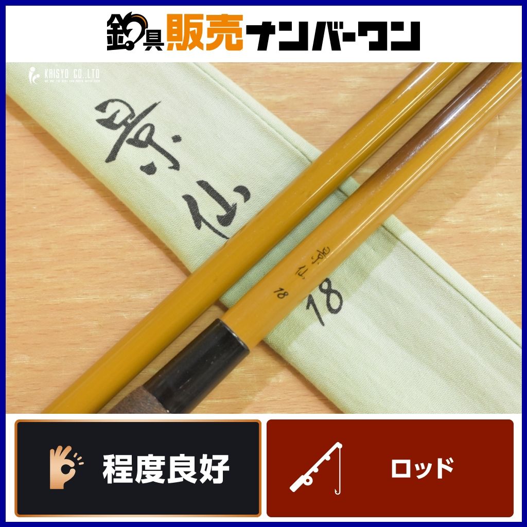 へら竿 シマノ景仙硬式 18尺 シマノ 景仙 桔梗 18尺 / けいせん