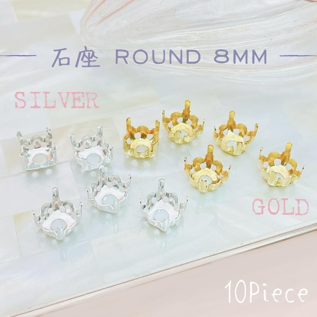 MFZ-010 石座/台座 ラウンド3mm☆スワロフスキー #1088 / #2088対応 20