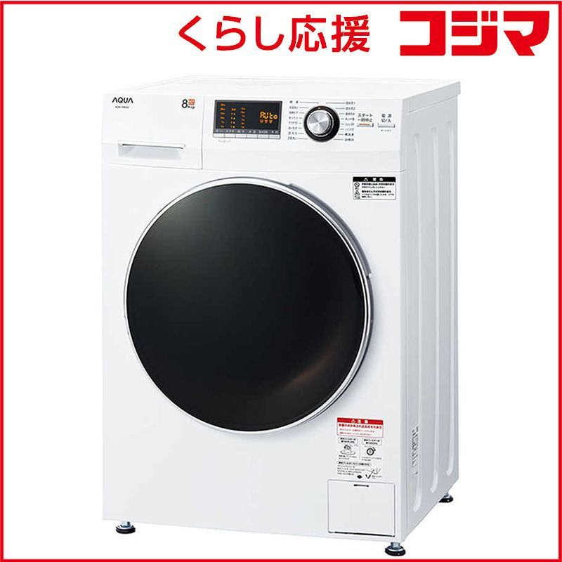 【 設置無料 】   アクア AQUA ドラム式洗濯機 洗濯8.0kg 乾燥機能無 (左開き) AQW-F8N-W ホワイト 未使用 送料無料