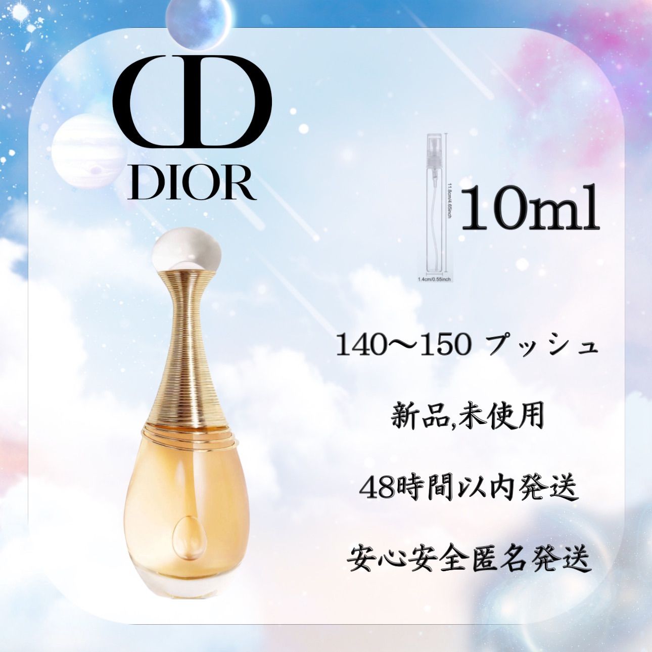 ディオール ジャドール オードゥ パルファン 10ml - 香水(女性用)