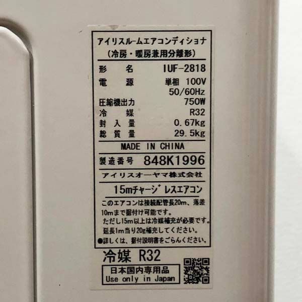 引取限定】アイリスオーヤマ/IRIS OHYAMA ルームエアコン 2.8kW 10畳 