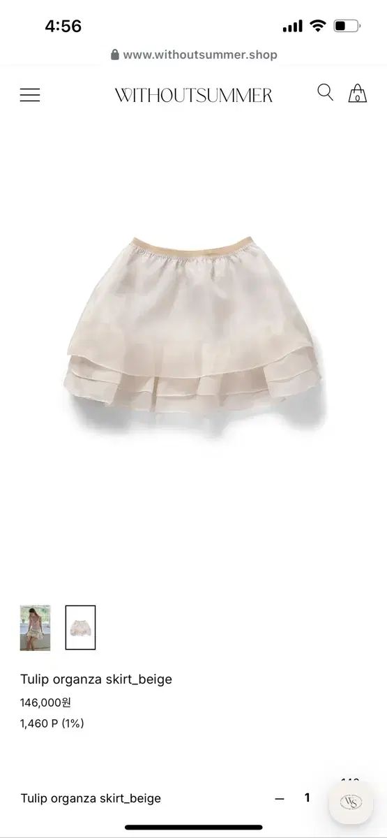 Without Summer Tulip organza skirt_beige