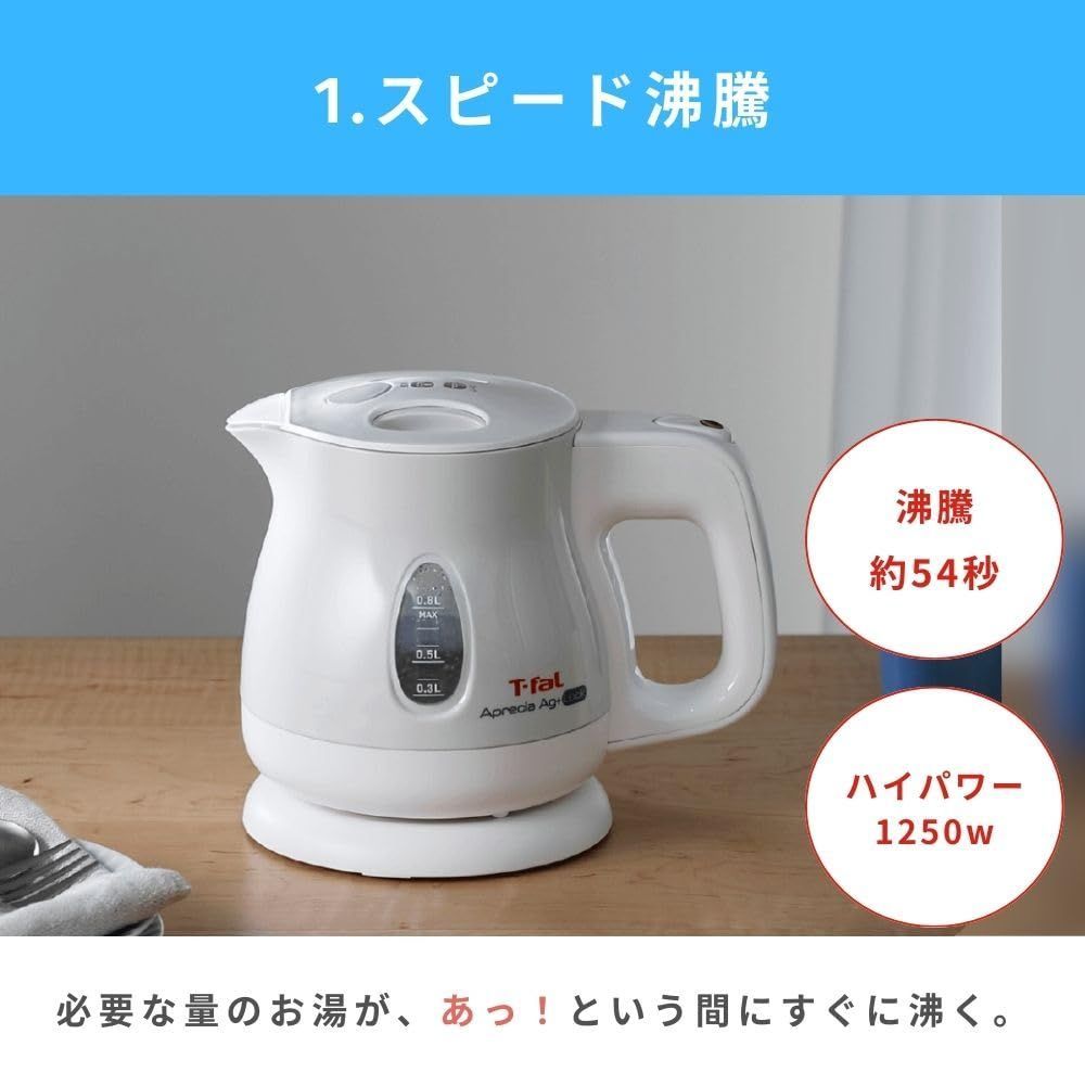 在庫処分】【オンライン限定】ティファール 電気ケトル 0.8L 在庫処分】【オンライン限定】ティファール 電気ケトル 0.8L