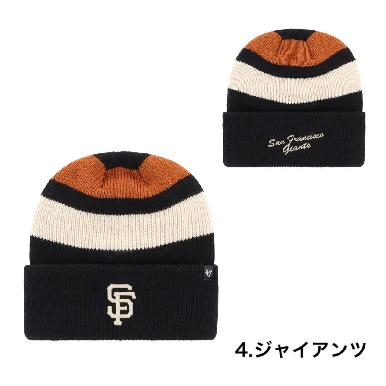47 フォーティーセブン ブランド 帽子 ニット帽子 ビーニー MLB