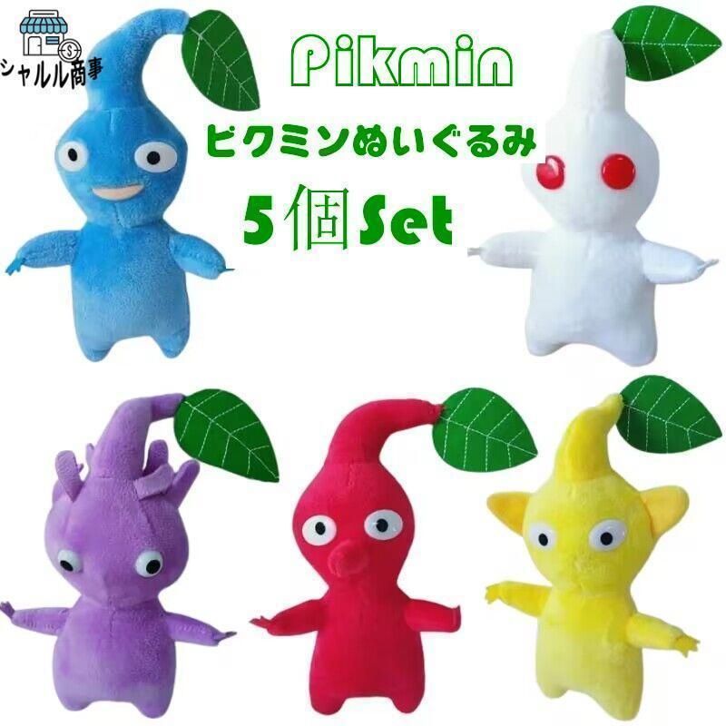 ピクミンフィギュアセット＋ぬいぐるみセット ピクミン 全8種 3タイプ おもちゃん ゲーム フィギュア モデル