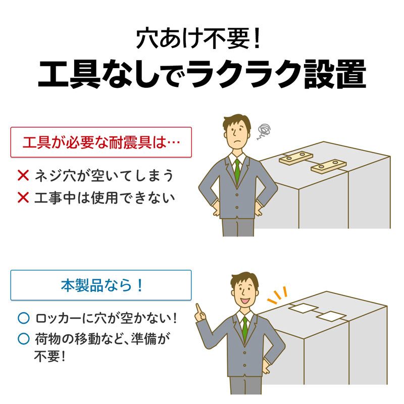 転倒防止連結固定シート 4枚入り