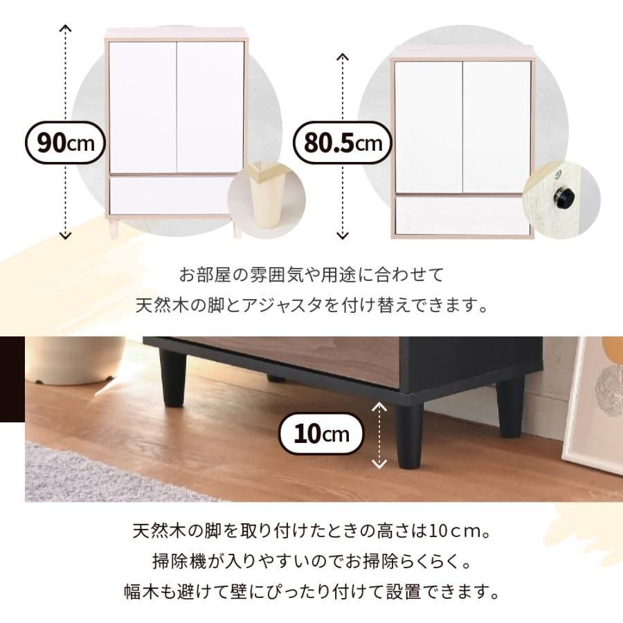 特大ＳＡＬE扉付きキャビネット 脚付き 引き出し付き 本棚 扉付き スリム 幅 60 リビングボード 北欧