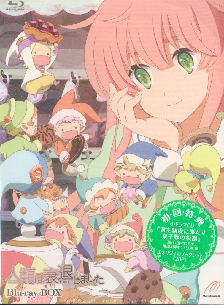 人類は衰退しました Blu-ray 海外版 アニメ パソコン・周辺機器 人類は衰退しました Blu-ray 海外版 アニメ パソコン・周辺機器