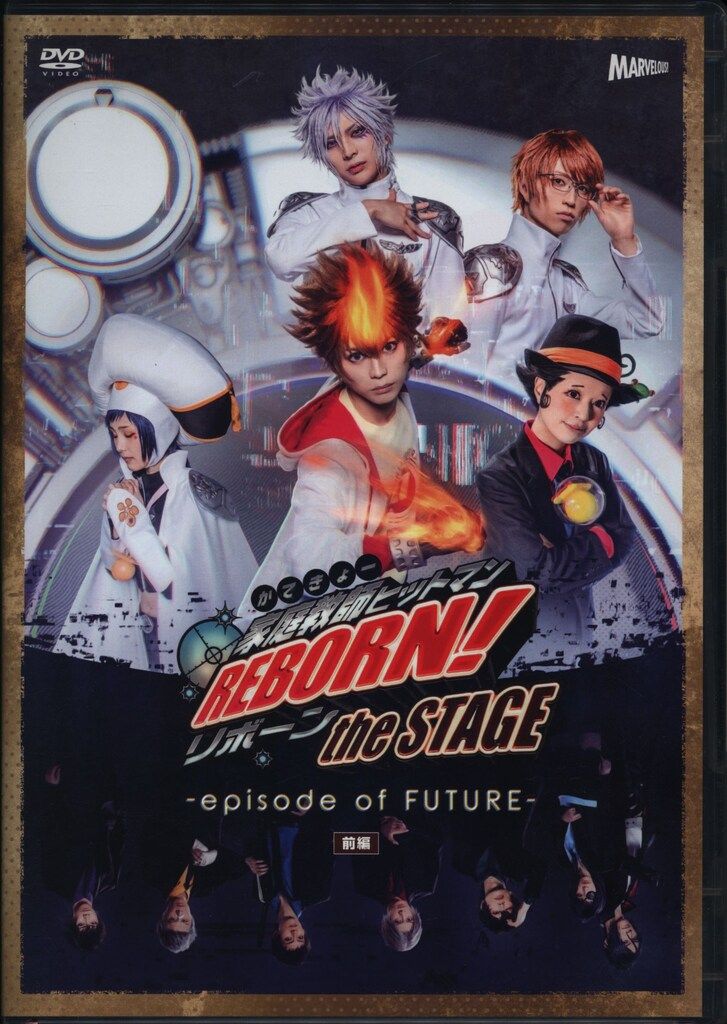 家庭教師ヒットマンREBORN 舞台 DVD 2.5次元 ヴァリアー編