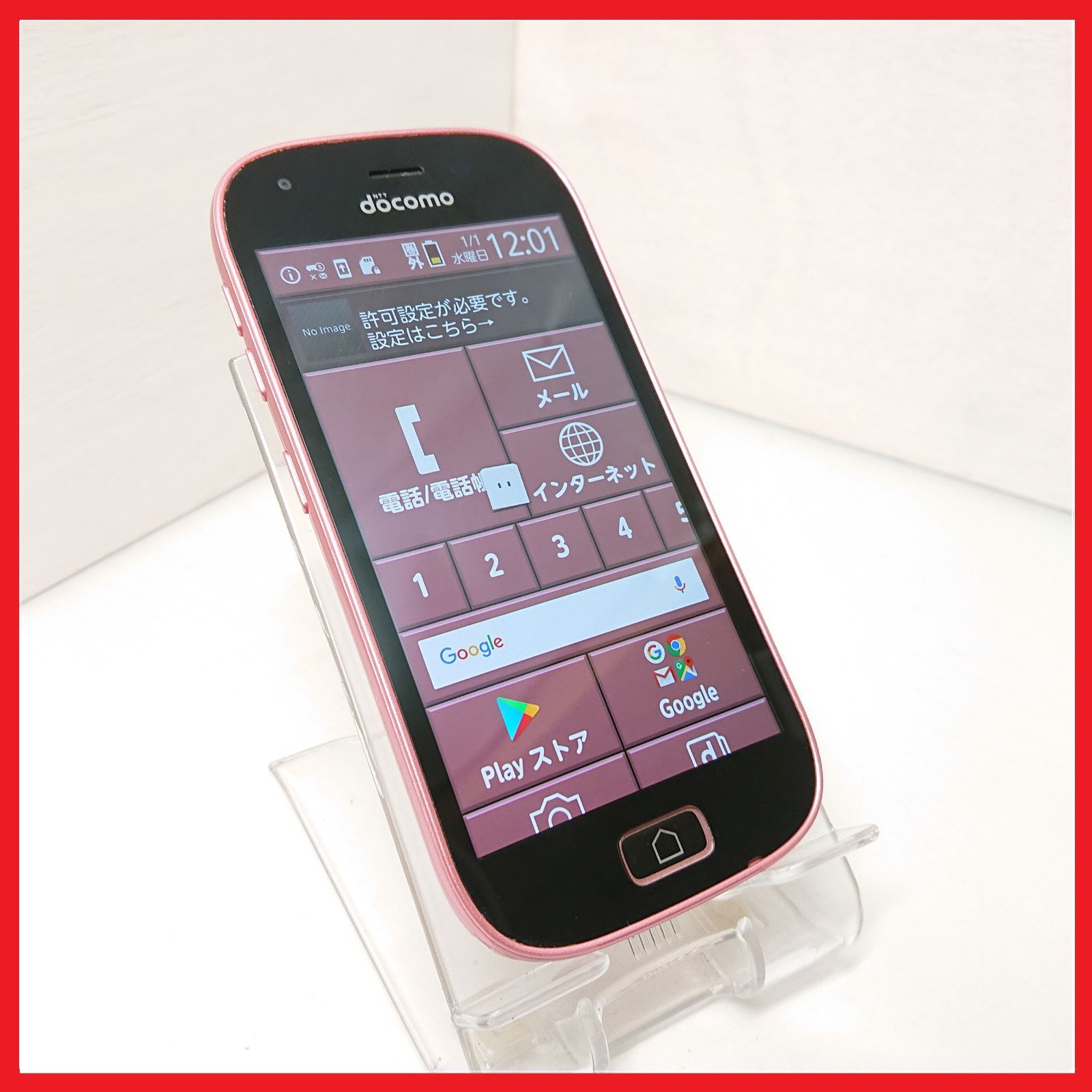 らくらくスマートフォン me F-03K ピンク Simロック解除済