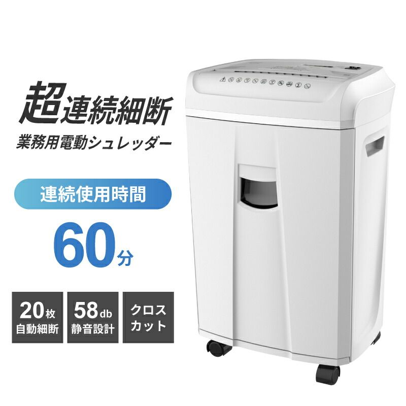 数回使用品】電動 A4長辺対応紙裁断機 MAITZ(マイツ) CE-31DS 大型裁断