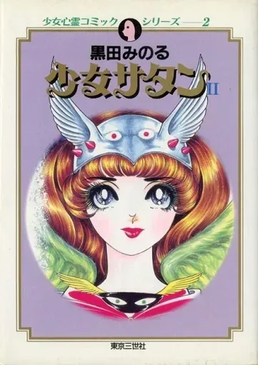 2025年最新】黒田_みのるの人気アイテム - メルカリ