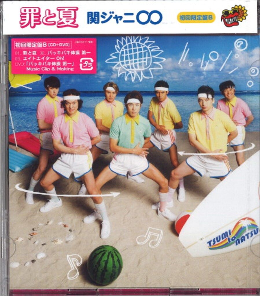 関ジャニ∞ ⁄ INFINITY RECORDS EIGHT JUKE BOX アルバム : - CD 公式