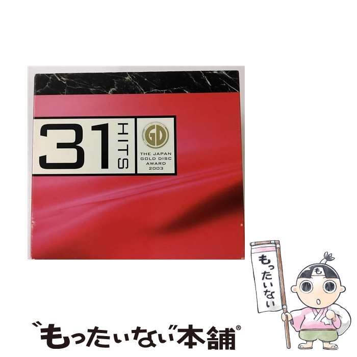 中古】 31ヒッツ ザ・ジャパン・ゴールドディスク・アワード2003