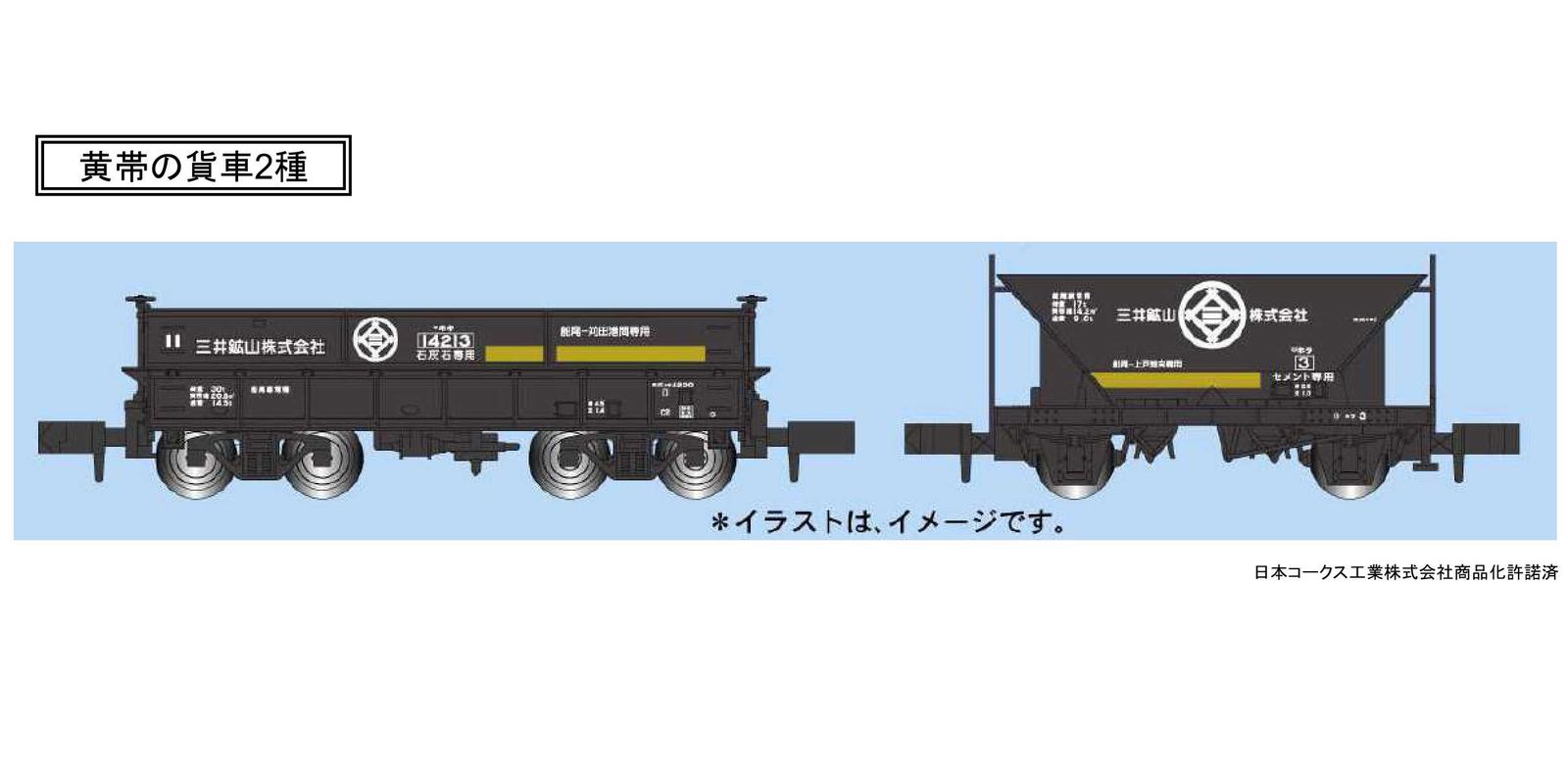 MICROACE-A8594ばらし ホキ4200×8両 麻生セメント /国鉄後藤寺線石灰輸送列車ばらし/車番違いの8両セット/船尾駅常備/苅田港/(貨物 列車)｜売買されたオークション情報、yahooの商品情報をアー おもちゃ、ゲーム