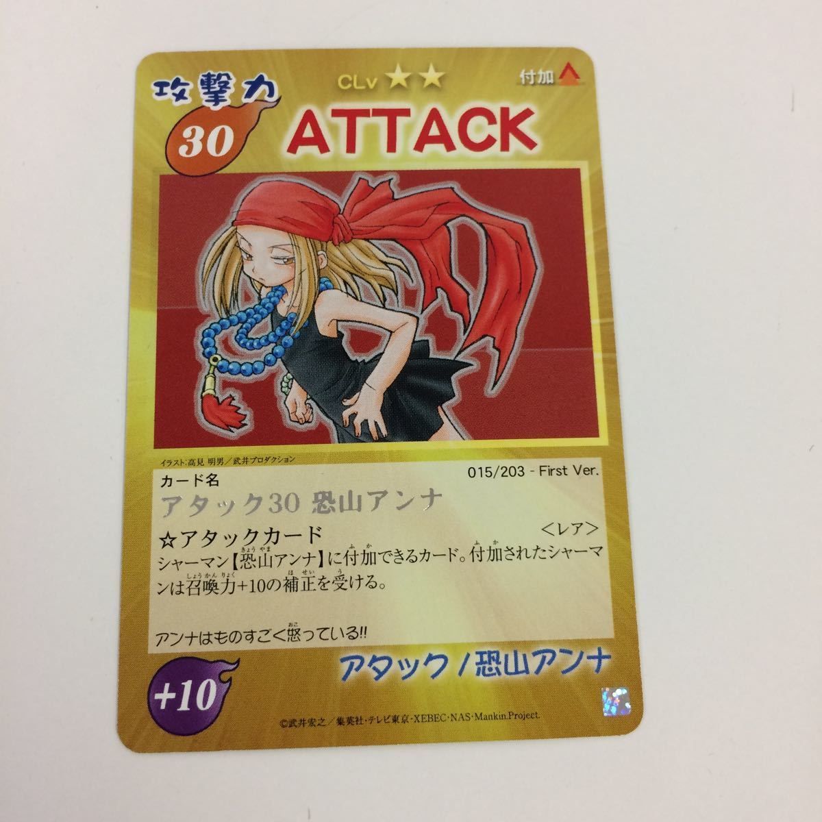 の6 シャーマンキング 超 占事略決 カード トレカ まとめ 恐山