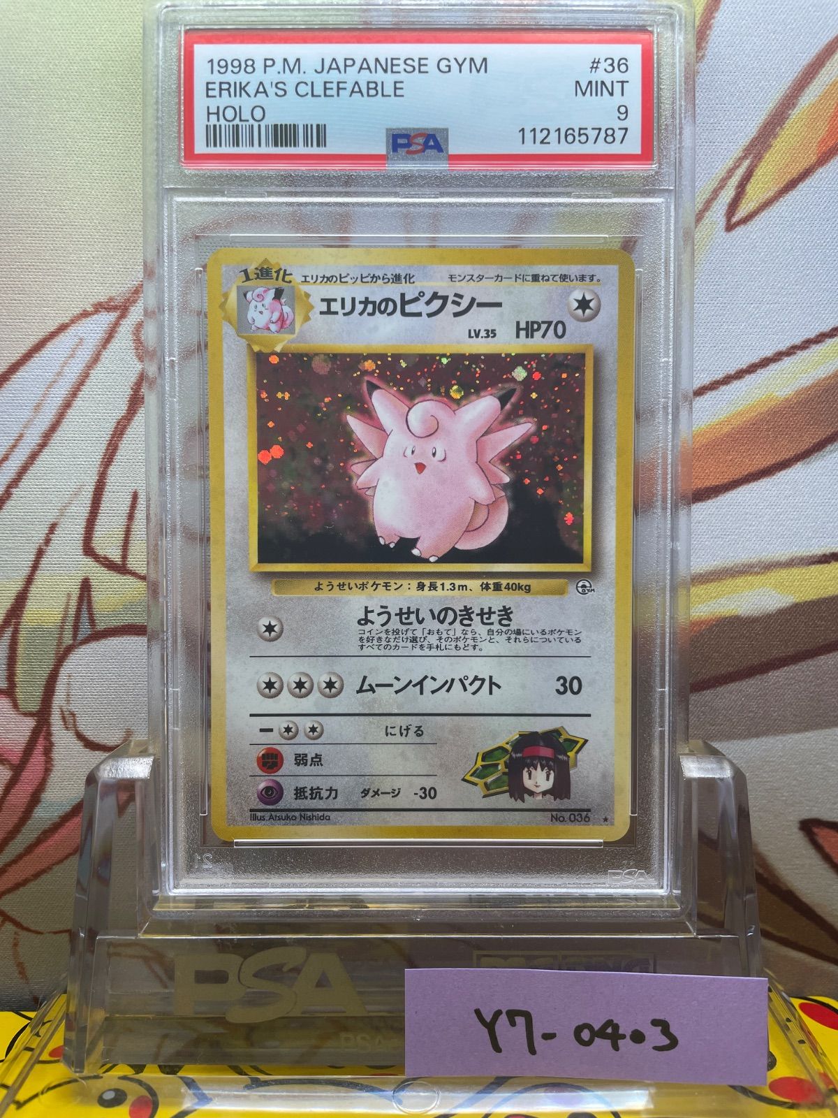 ポケモンカード エリカのピクシー 旧裏 - メルカリ