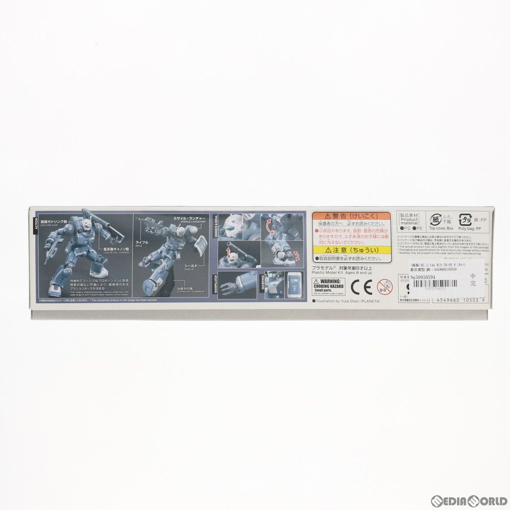 HG RCX-76-02 1&frasl;144 ガンキャノン THE 0 ガンキャノン最初期型 BANDAI ORIGIN ガンプラ 鉄騎兵中隊機 バンダイ | ガンキャノン機動試験型&frasl;火力試験型 (バンダイ) 機動戦士ガンダムTHE