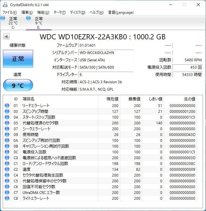 ∨ホワイト ｜1TB 外付け HDD ハードディスク｜I・O DATA HDCL-UTE1W ｜  フォーマット済P0871