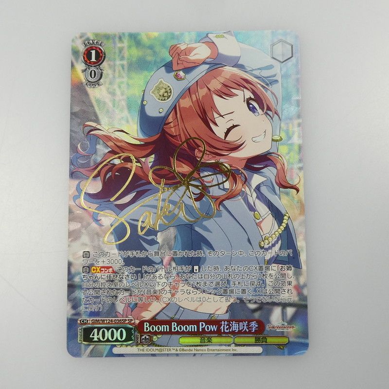 姫路東店 トレーディングカード ヴァイスシュヴァルツ SP Boom Boom Pow 花海咲季GIM-W124-036SP