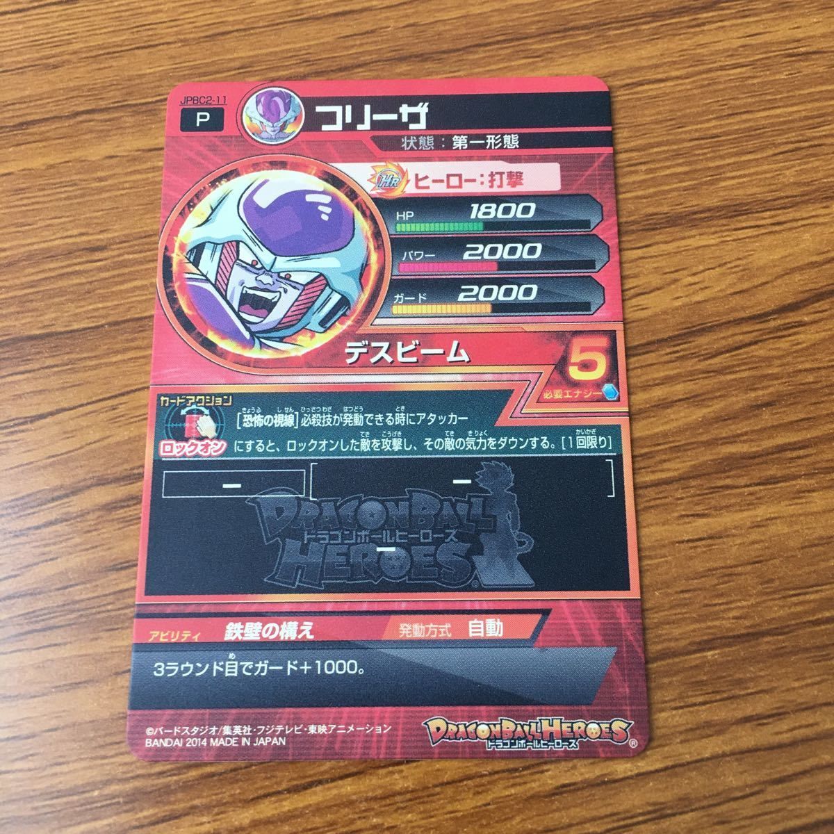 矢95 カード トレカ まとめ ドラゴンボール ヒーローズ 非売品 プロモ 