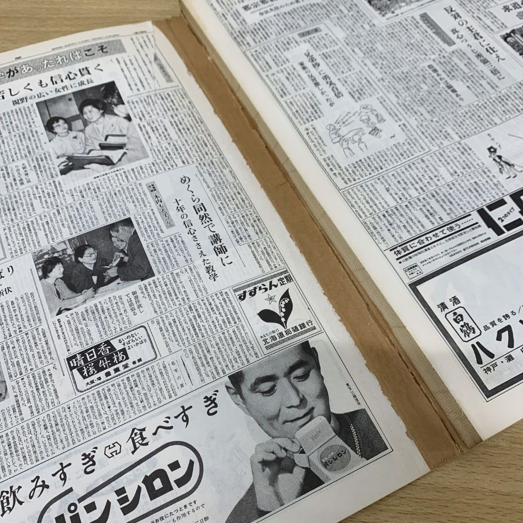 ▲01)【同梱不可】聖教新聞 縮刷版 No.15/昭和38年度 9月〜12月/聖教新聞社/昭和39年発行/宗教/信仰/哲学/思想/仏教/創価学会/池田大作/A △01)【同梱不可】聖教新聞 縮刷版 No.15/昭和38年度 9月～12月