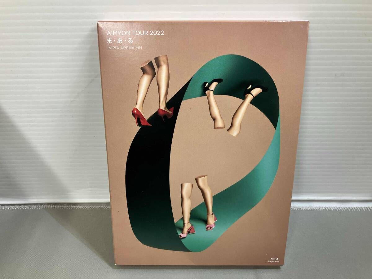 あいみょんライブツアー “ま・あ・る”AIM STORE\" 初回限定DVDセット あいみょん AIMYON TOUR 2022 ま・あ・る (まある) 2枚組DVD
