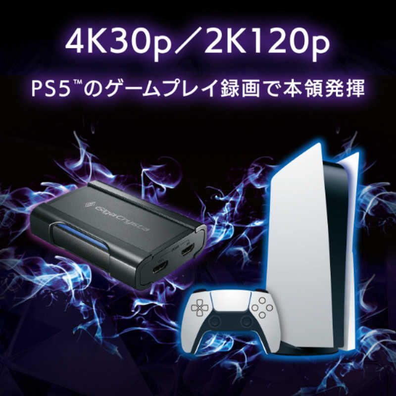 PS5に最適 4K30p