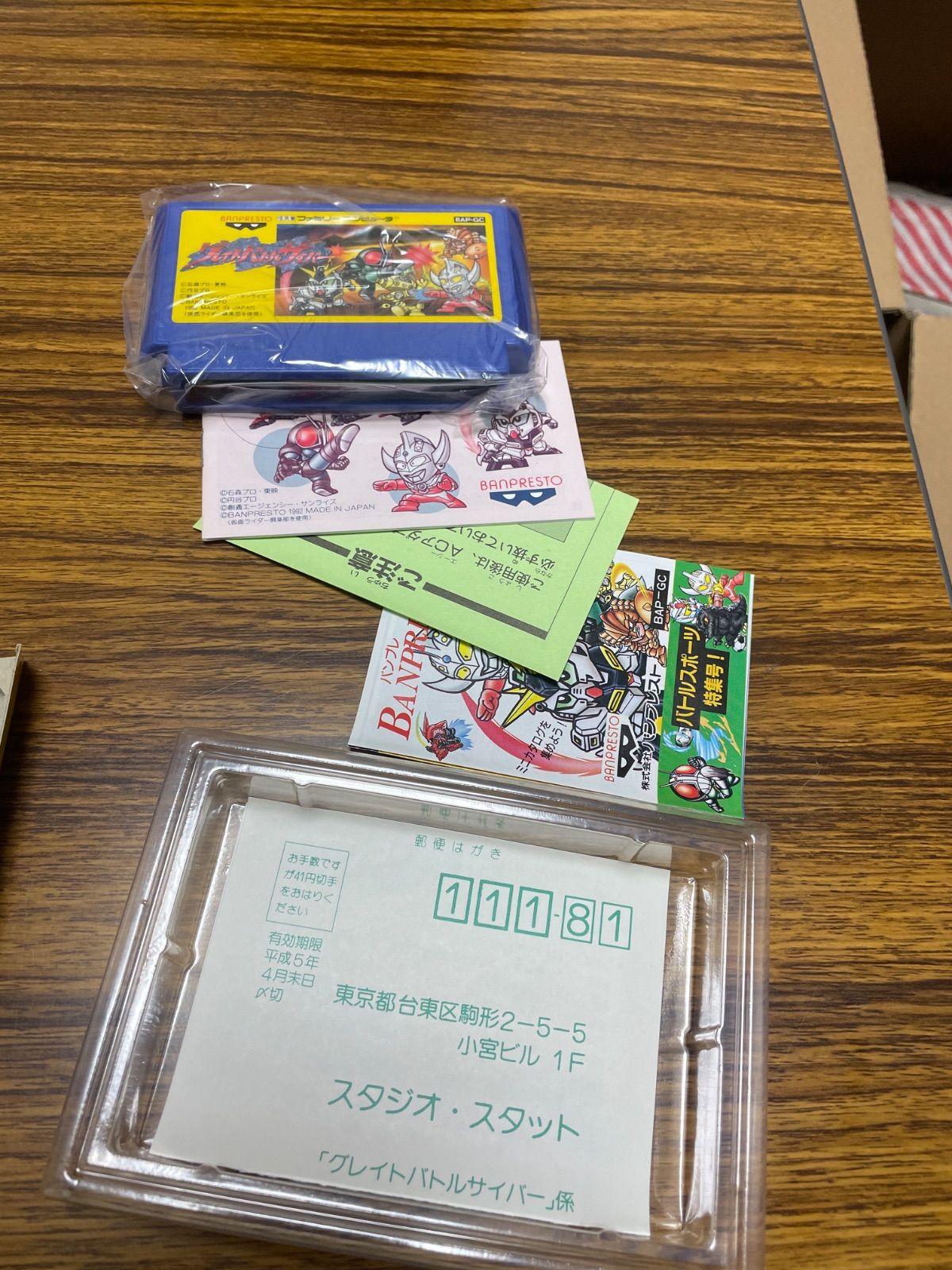 中古　グレイトバトルサイバー 中古 グレイトバトルサイバー