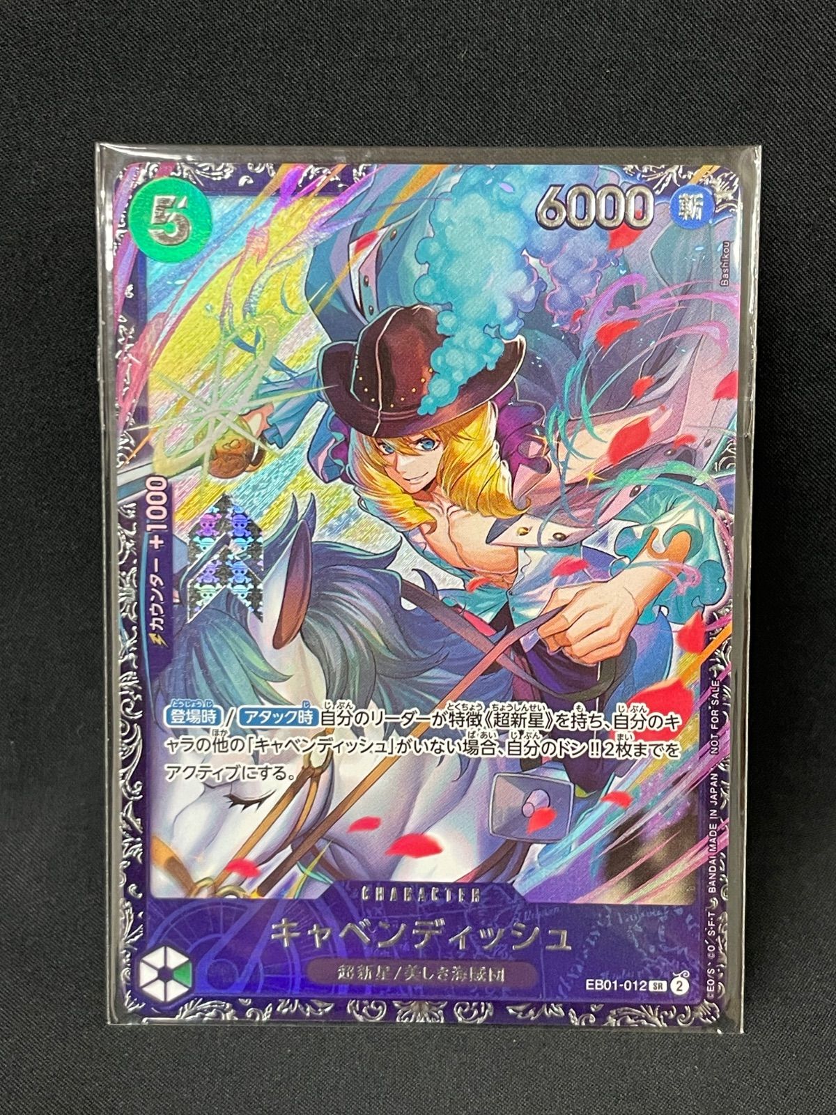 フラッグシップ 未開封 キャベンディッシュ ワンピースカード
