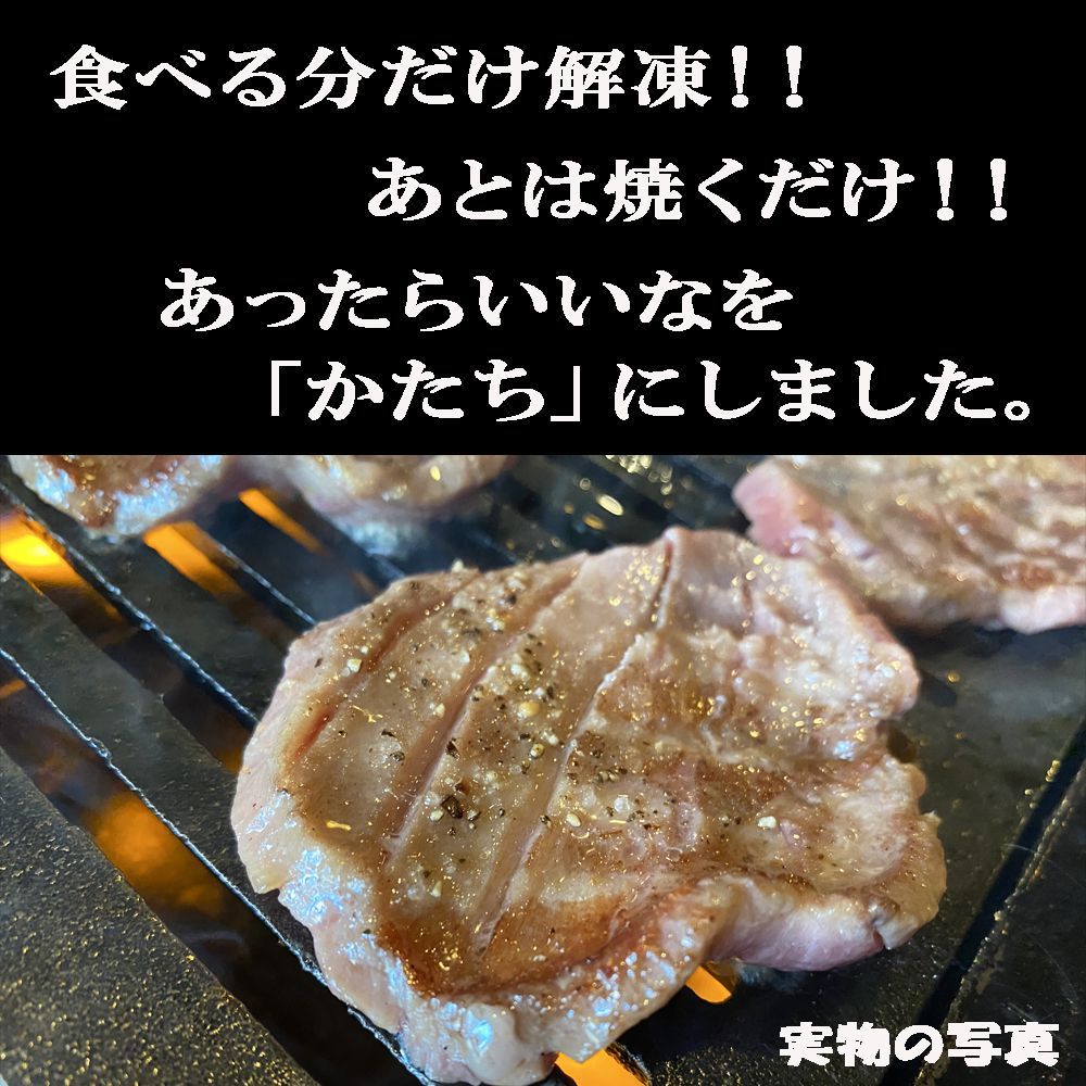 仙台の牛タン】老舗の味500ｇの業務用サイズお得なパック　BBQ,焼肉