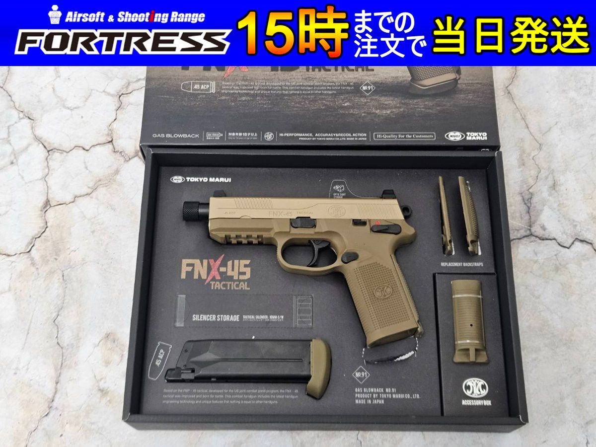 中古商品）東京マルイ ガスブローバック FNX45 タクティカル - メルカリ